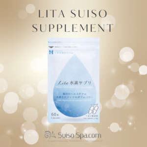 Lita水素サプリ