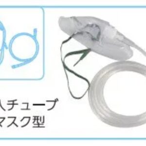 リタエアー・水素ガス生成器専用 吸入チューブマスク型（大人用）