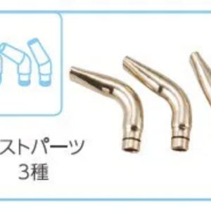 リタエアー・水素ガス生成器専用 ミストパーツ3種