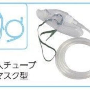 リタエアー・水素ガス生成器専用 吸入チューブマスク型（小人用）